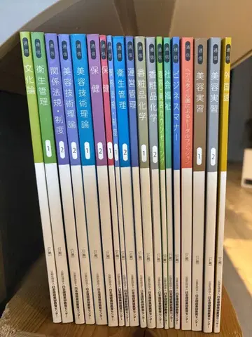 미용 통신 교과서 21기 전 19권 외 5권