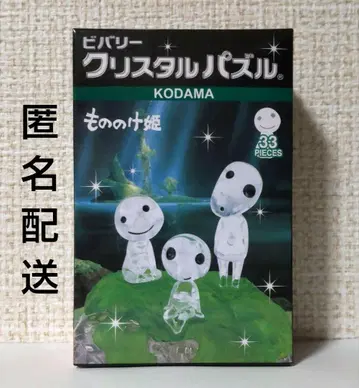 비버리 크리스탈 퍼즐 모노노케 히메 코다마 지브리