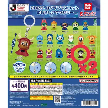 J1 클럽 마스코트 메지루시 액세서리