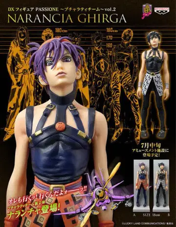 JOJO DXF 피규어 나란차 죠죠의 기묘한 모험