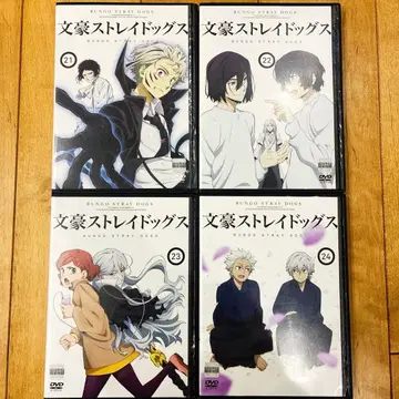 문호 스트레이독스 21~24권 속권 애니메이션 DVD 4기 익명 배송