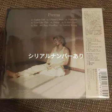 [ Prema ] 초회반 포스터 #후지이 카제 시리얼 넘버 있음.