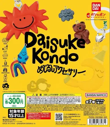 Daisuke Kondo 메지루시 액세서리 세트