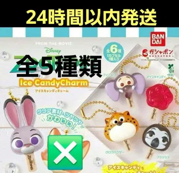 주토피아 아이스 캔디 참 세미 컴프