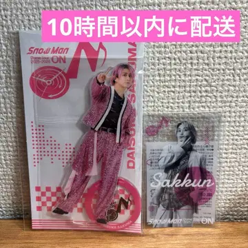 [ 미개봉 새상품 ] 사쿠마 다이스케 On 굿즈 2개 세트
