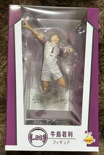하이큐!! 우시지마 와카토시 피규어