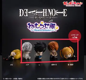 데스노트 잠재우는 대 피규어 4종 세트