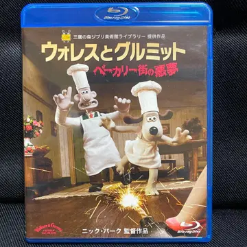 월레스와 그루밋 베이커리 거리의 악몽 ('08 영국)