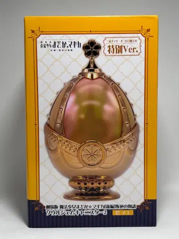 마마마 소울젬 캐니스터 특별 Ver. 토모에 마미