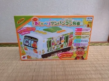 출발! 말하는 호빵맨 기차