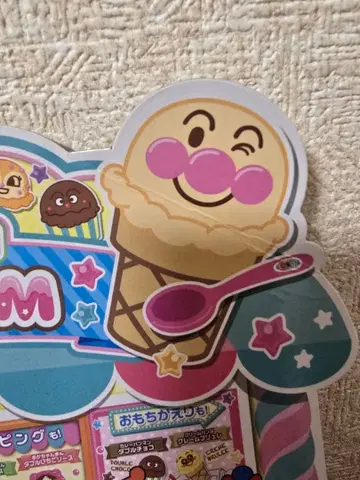 호빵맨 아이스크림 가게