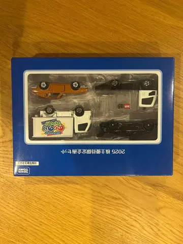 토미카 2025년 주주 우대 한정판 미니카 4대 세트