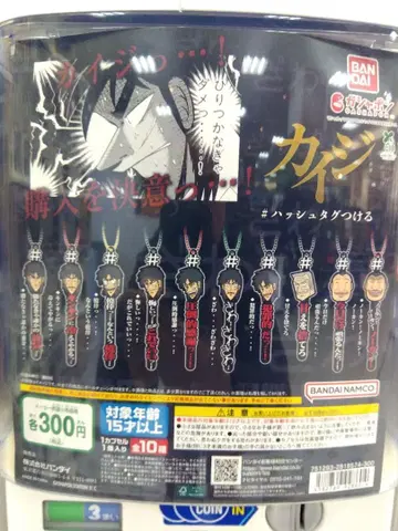 카이지 #해시태그달기 [ 5종 ]