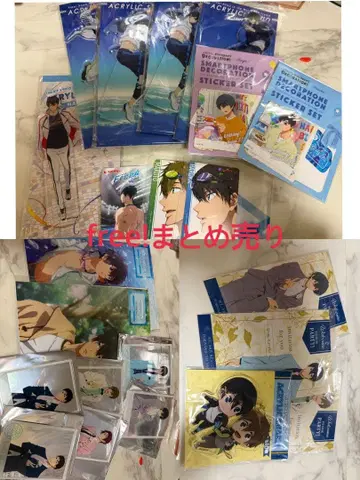 free! 굿즈 묶음 판매