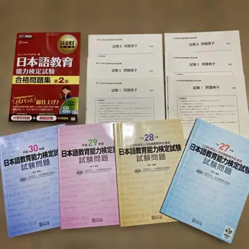 일본어 교육 능력 검정 시험 등록 일본어 교원 일본어 교원 시험