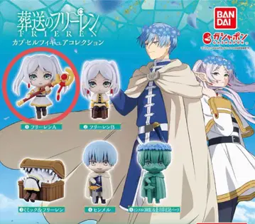장송의 프리렌 캡슐 피규어 컬렉션 프리렌A