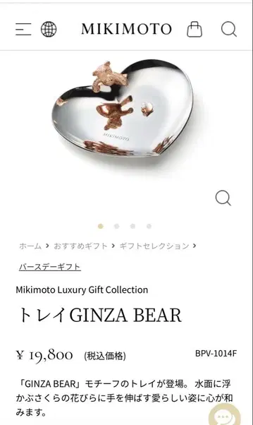 [ 새상품 ] MIKIMOTO 액세서리 트레이 [ 기프트 ]