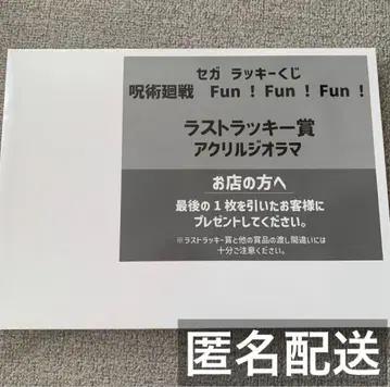 주술회전 세가 럭키 쿠지 라스트 럭키상 아크릴 디오라마