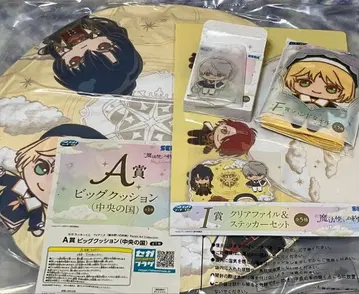 [세가 럭키 쿠지] 마호야쿠 중앙의 나라 세트