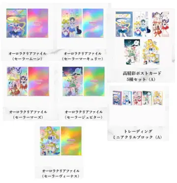 세일러문 카페 내부 5전사 세트