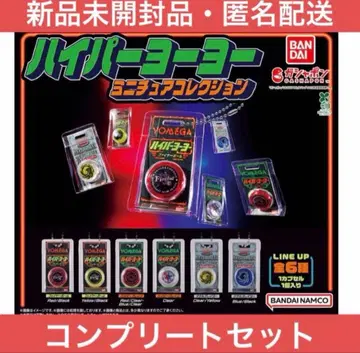 하이퍼 요요 미니어처 컬렉션 가챠가챠