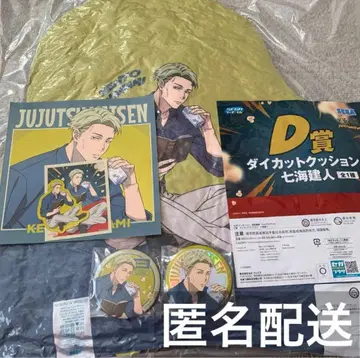 주술회전 세가 럭키 쿠지 나나미 켄토 묶음 판매 4