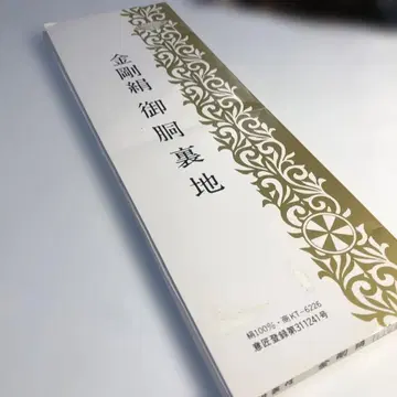 5714. 동우라 순수 실크 1필 폭도 넉넉하게!