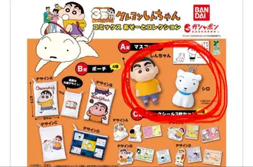 짱구는 못말려(크레용 신짱) 코믹스 아소토 컬렉션 A상 짱구 시로