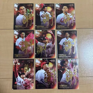 마에다 토모노리 number 감사 풀컴프 세트