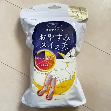 양말 서플리 마루데코타츠 오야스미 스위치