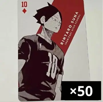 스미나 린타로 카드놀이 50장