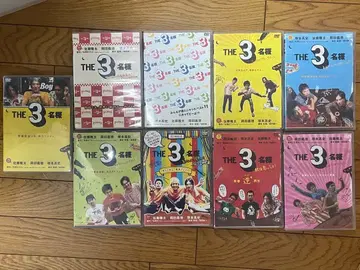 THE 3명 DVD 9장 세트