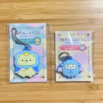 스미코구라시 영화 예매 러버 키링 왕자님 달의 아이