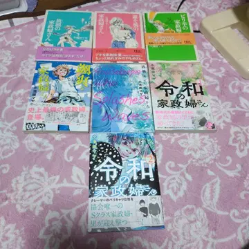 가정부 씨 시리즈 세트