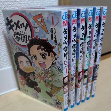 키메츠 학원! 전권 세트 1-6권