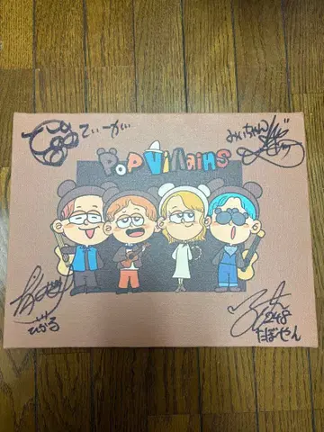 팝 빌런즈 사인 포함 캔버스 보드