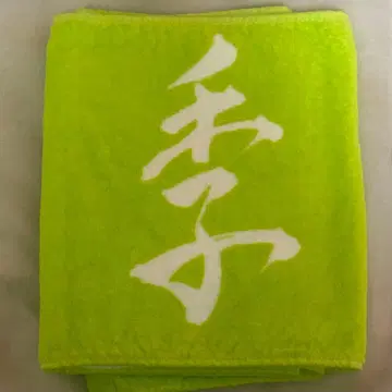 안쥬르므 히라야마 유키 솔로 머플러 타월