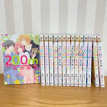[ 새상품급 ] 200m 앞의 열 1~15권 세트