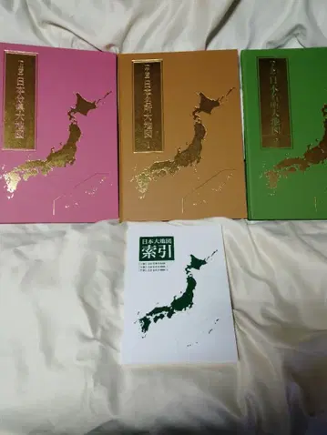 유캔 일본 분현 대지도 3판 4권 세트