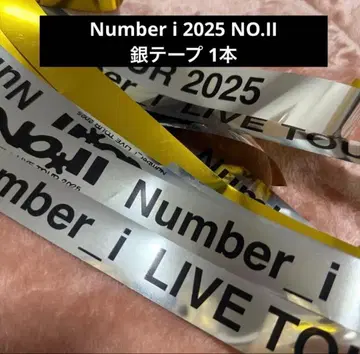 Number i 2025 NO.II 은색 테이프 1개