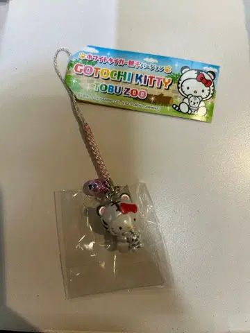 지역 한정 키티 헬로키티 키링