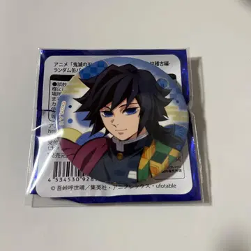 귀멸의 칼날 전집중전 캔뱃지 토미오카 기유