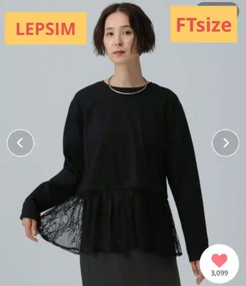 LEPSIM 밑단 모듬 레이어드2 블랙 FREE TALL 레이스