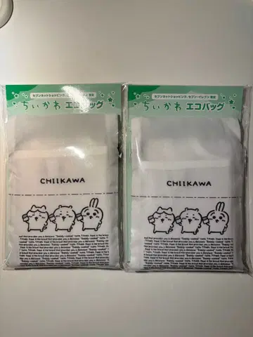 치이카와 세븐일레븐 에코백 2개