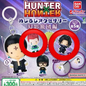 HUNTER x HUNTER 메지루시 액세서리 환영여단 히소카 페이탄