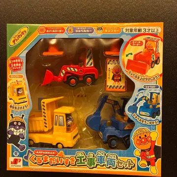 호빵맨 자동차 대장 공사장비 세트