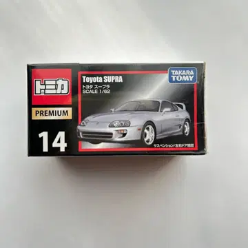 토미카 프리미엄 Toyota 80SUPRA 1/62