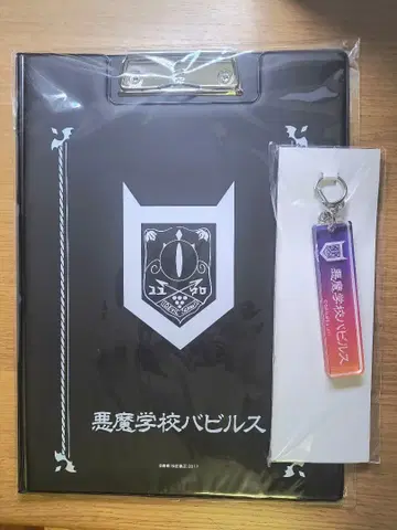 마계의 살인! 이루마 군 전시회 복권 클립보드 룸 키링 마이루마 전