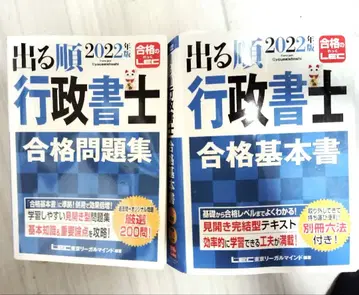 출제순 행정서사 합격 문제집 기본서 세트 2022년판