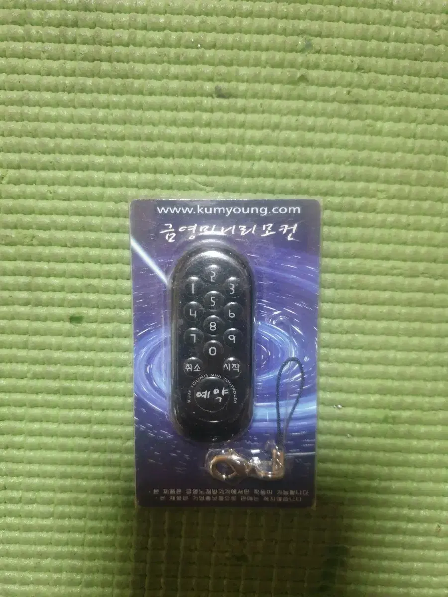 노래방리모컨 | 브랜드 중고거래 플랫폼, 번개장터